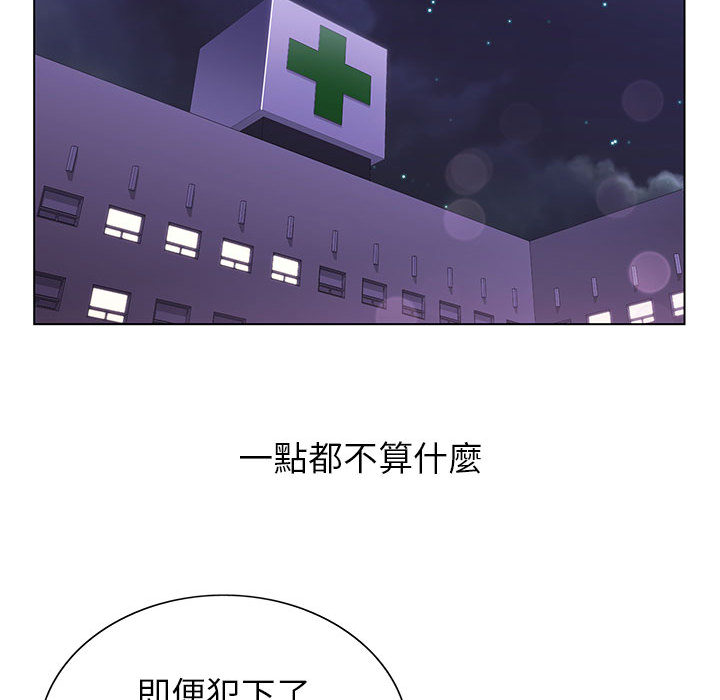 神之手 第1章 第41页