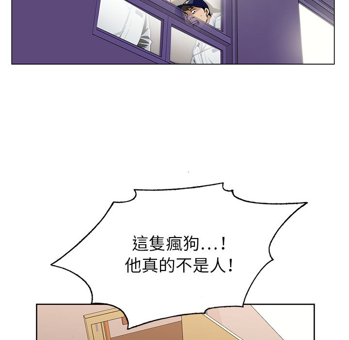 神之手 第1章 第61页
