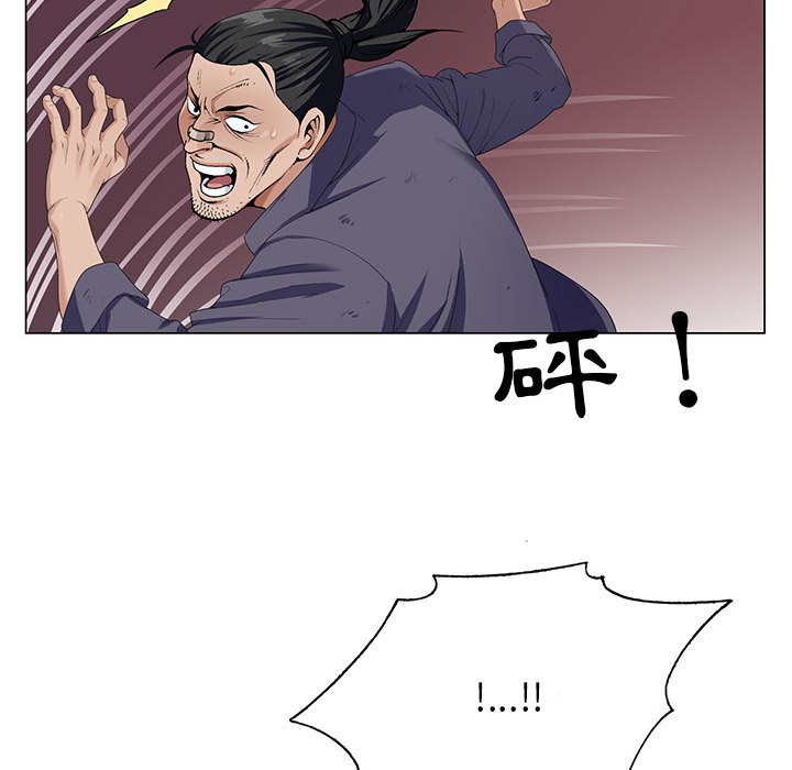 神之手 第1章 第34页