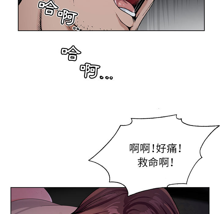 神之手 第1章 第11页