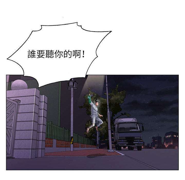 神之手 第1章 第69页