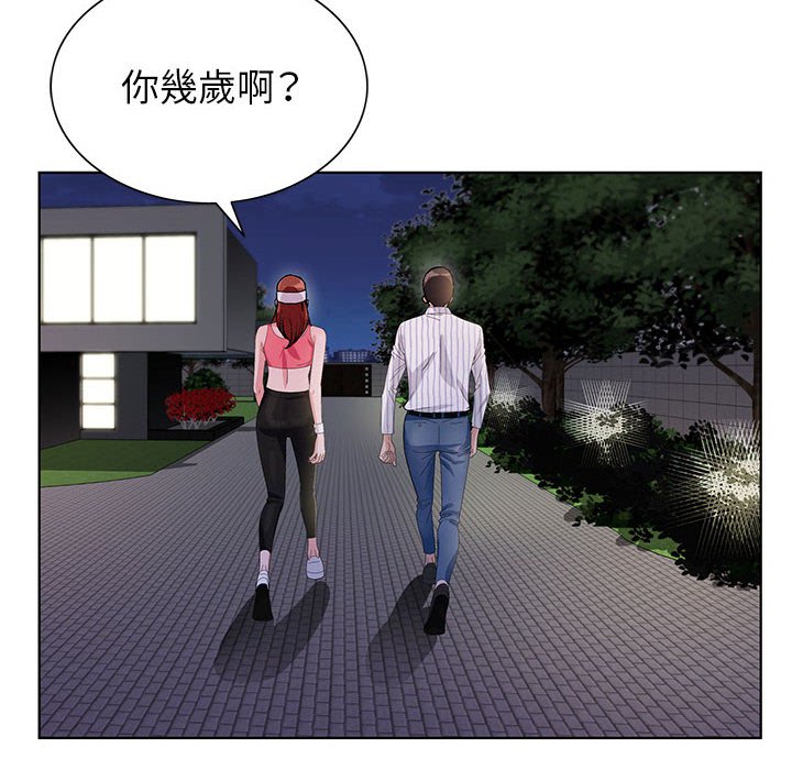 神之手 第8章 第39页