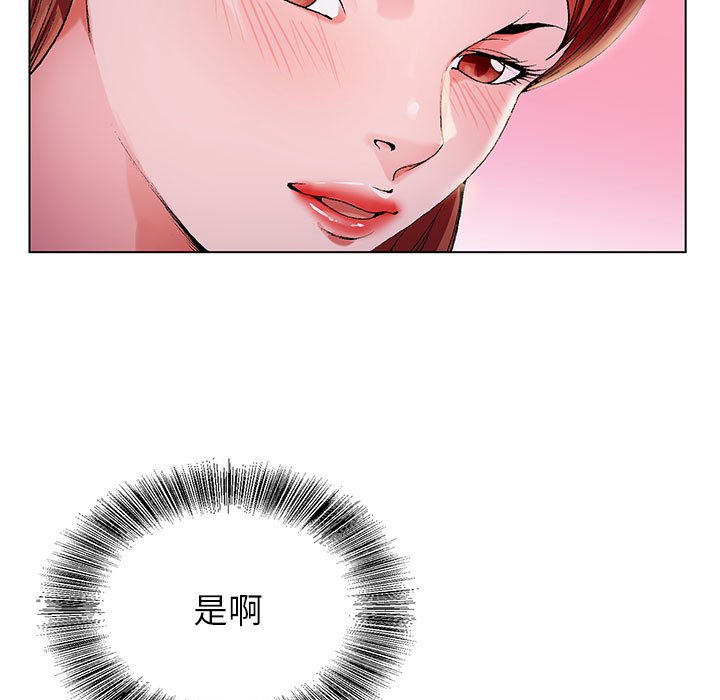 神之手 第8章 第48页