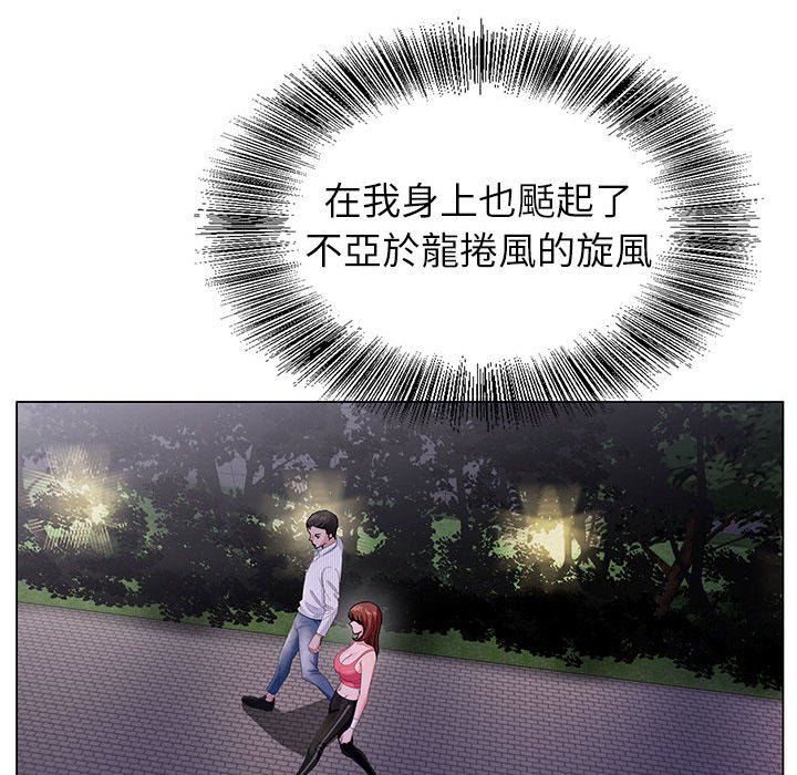 神之手 第8章 第52页