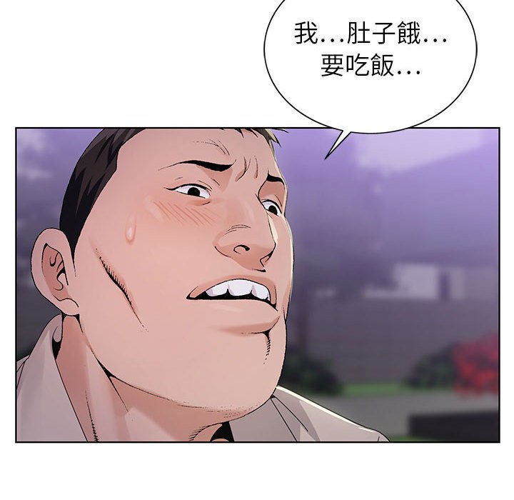 神之手 第8章 第93页