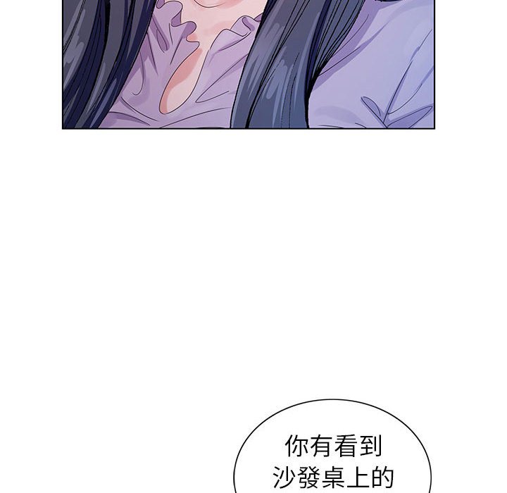 神之手 第8章 第109页