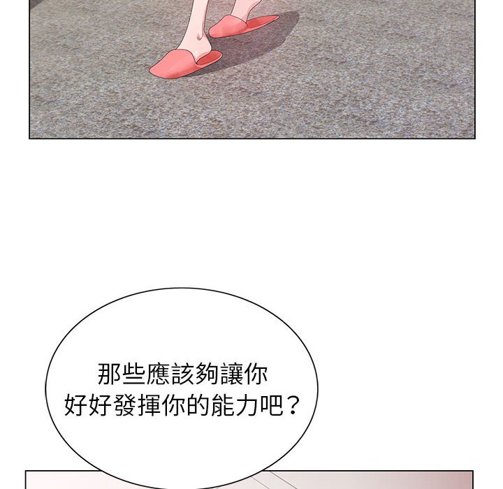 神之手 第8章 第111页