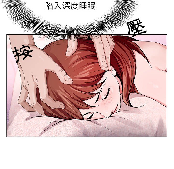 神之手 第9章 第54页