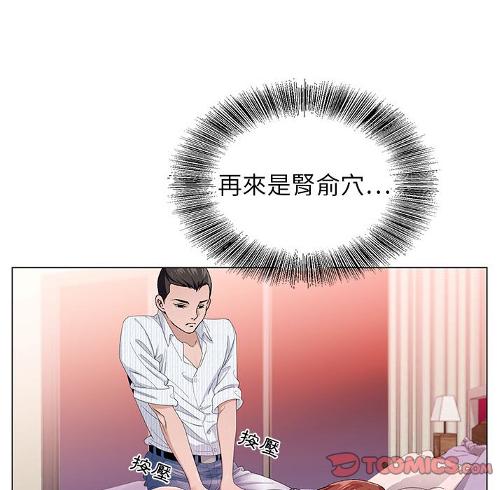 神之手 第9章 第51页