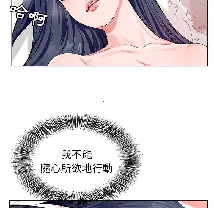 神之手 第9章 第91页