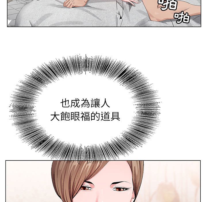 神之手 第9章 第94页