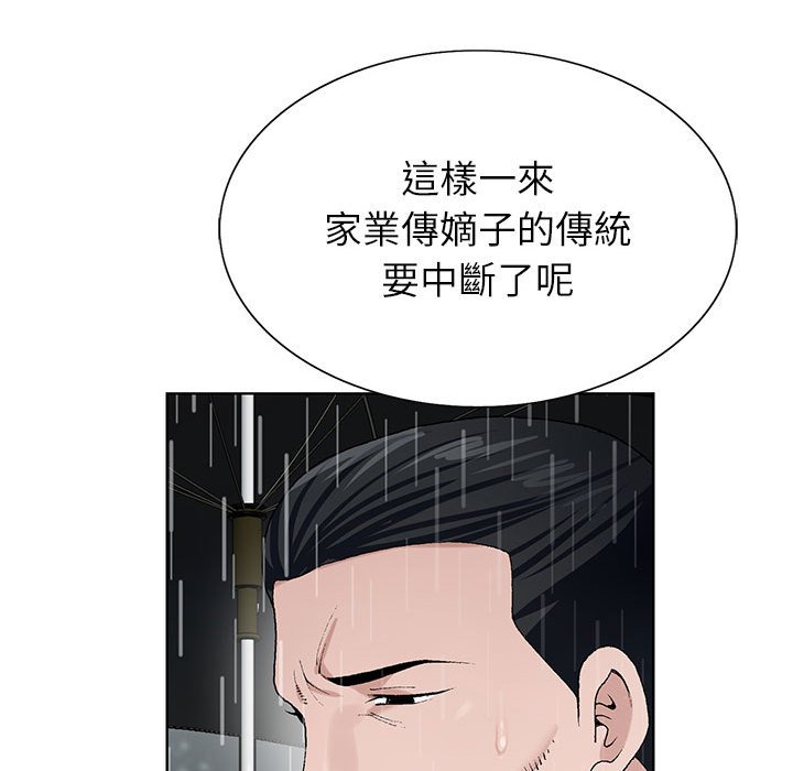 神之手 第9章 第126页