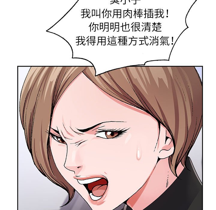神之手 第9章 第146页