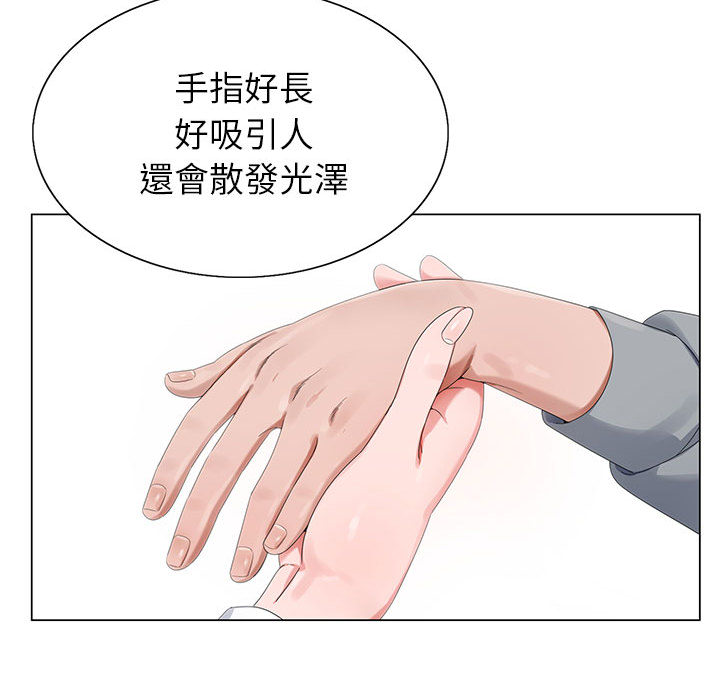 神之手 第2章 第18页