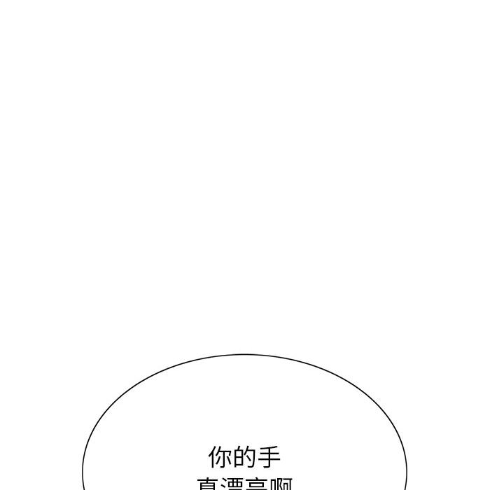 神之手 第2章 第15页