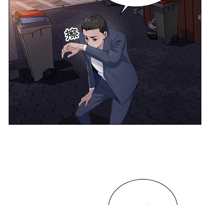 神之手 第2章 第81页