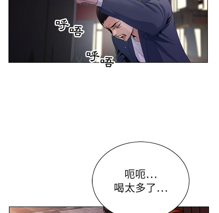 神之手 第2章 第86页