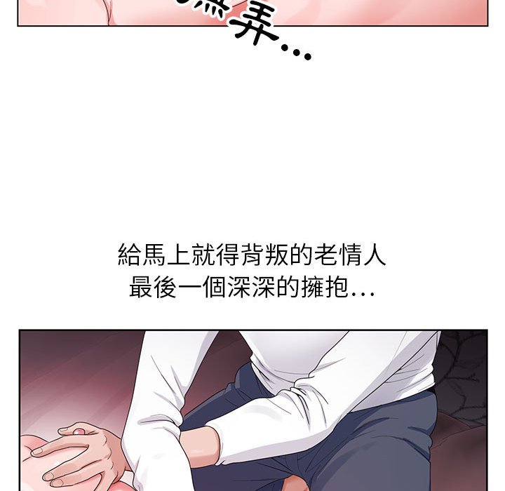 神之手 第3章 第10页
