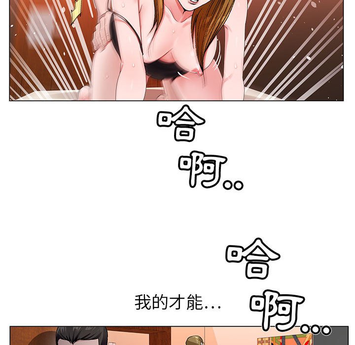 神之手 第3章 第37页