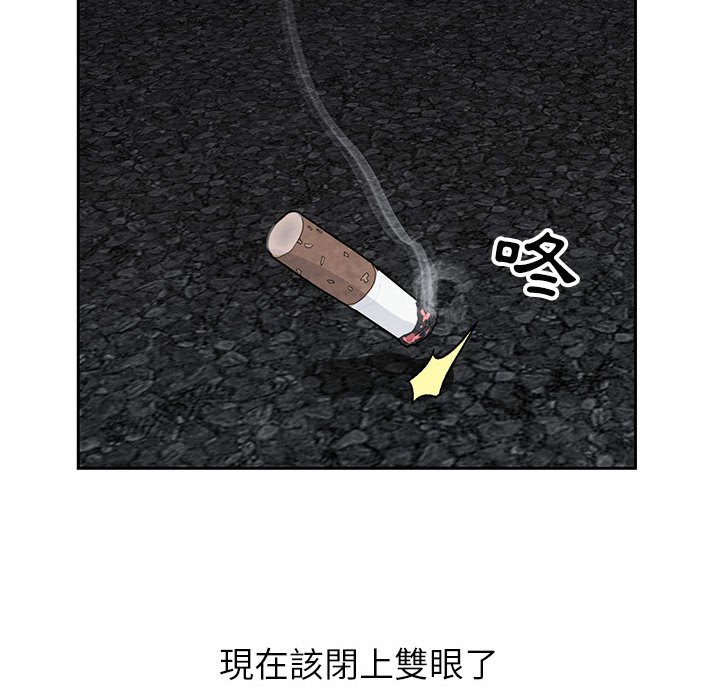 神之手 第3章 第47页