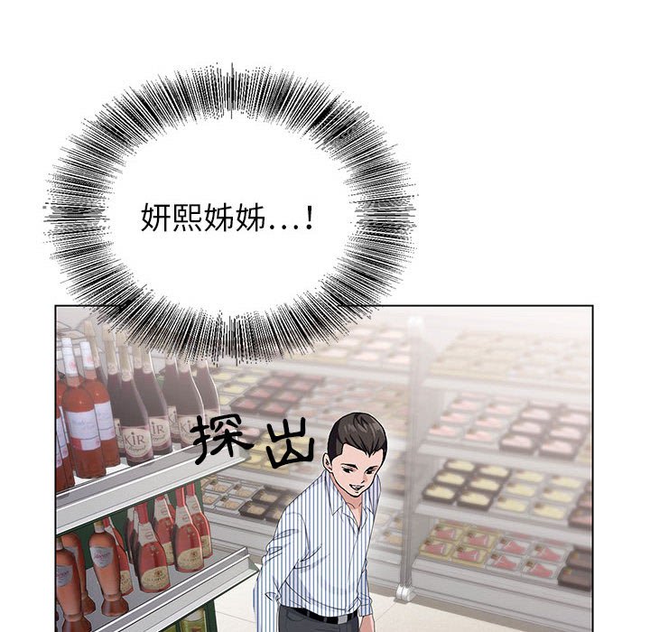 神之手 第3章 第76页