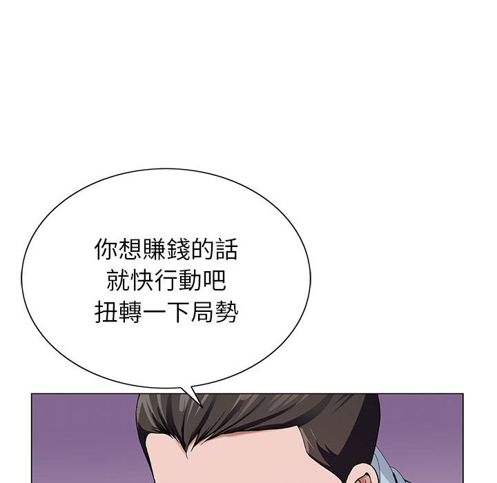 神之手 第4章 第89页