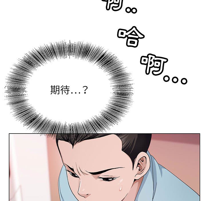 神之手 第4章 第12页