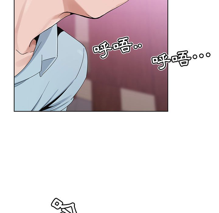 神之手 第4章 第42页