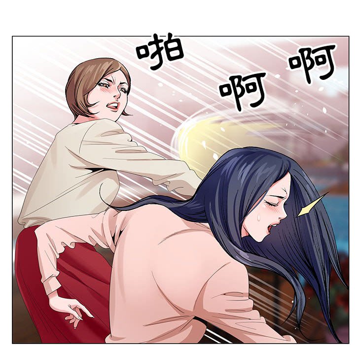 神之手 第5章 第47页