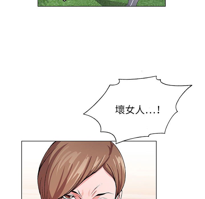 神之手 第5章 第44页