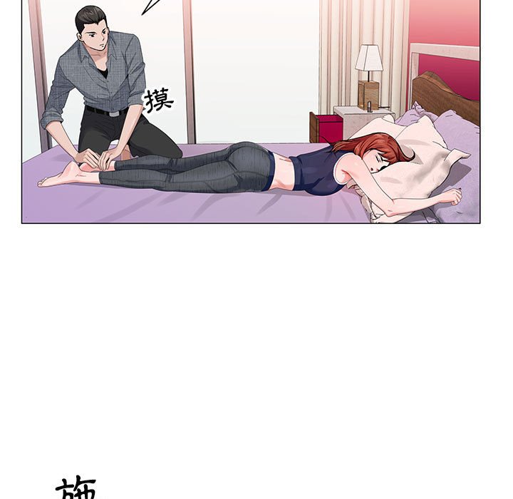 神之手 第6章 第11页