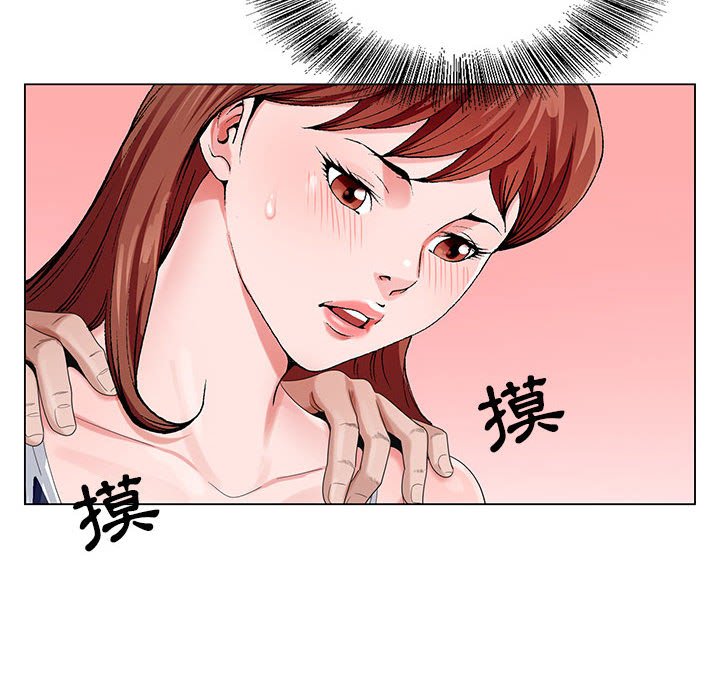 神之手 第6章 第37页
