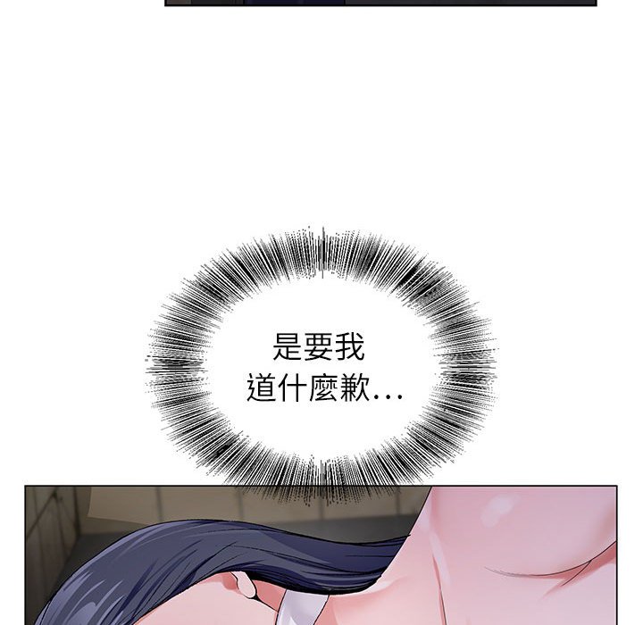 神之手 第7章 第59页