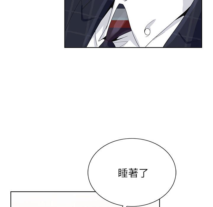 神之手 第7章 第5页