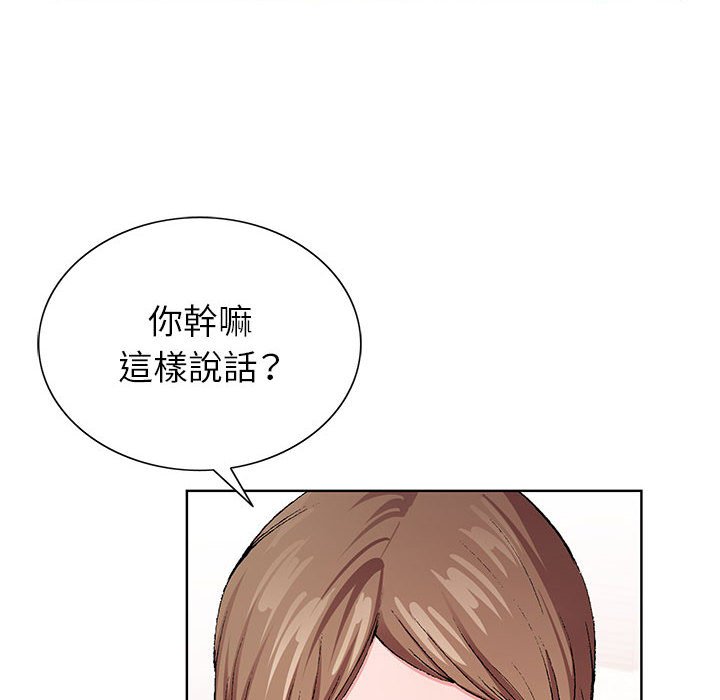 神之手 第7章 第26页