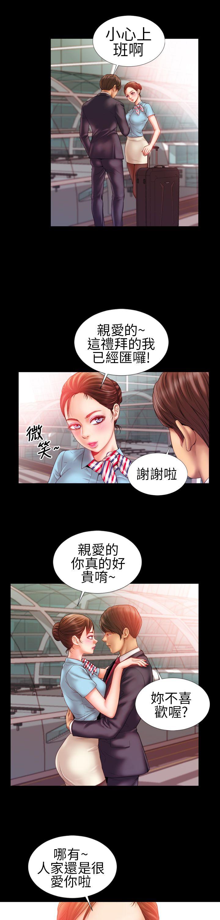 淫荡的妻子们 第1話 第17页
