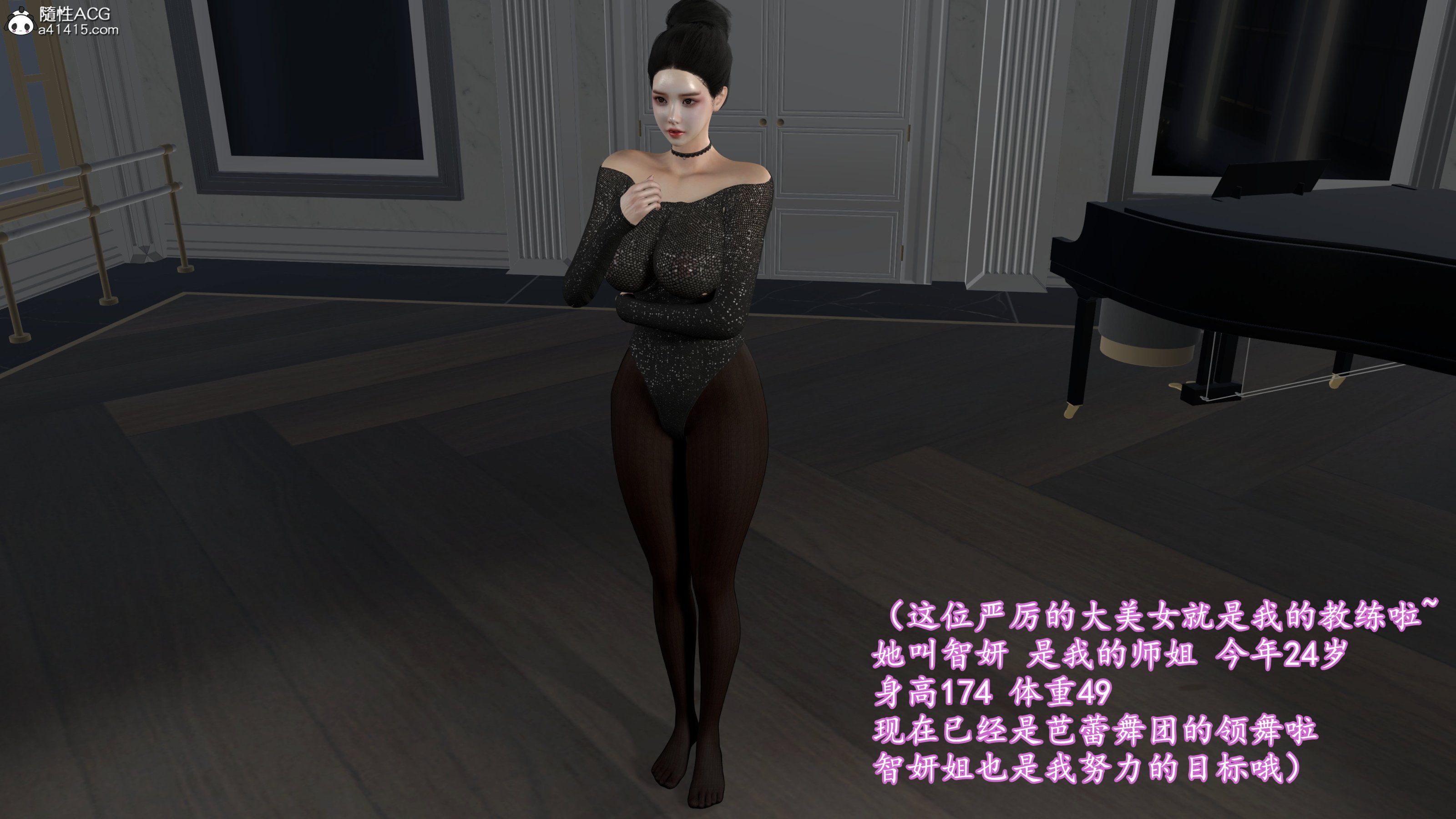 小仙女的墮落 第1章 第8页