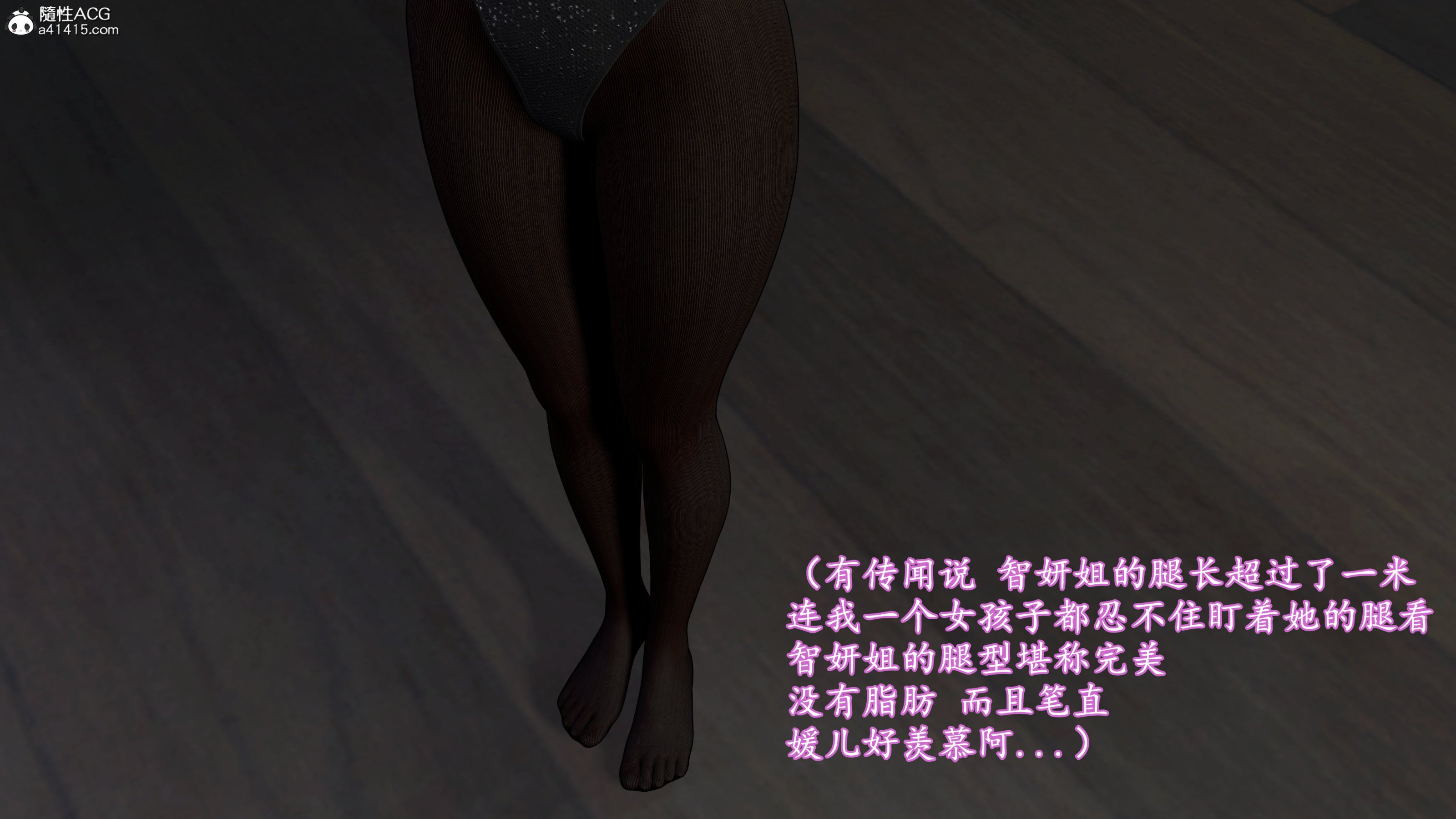 小仙女的墮落 第1章 第13页