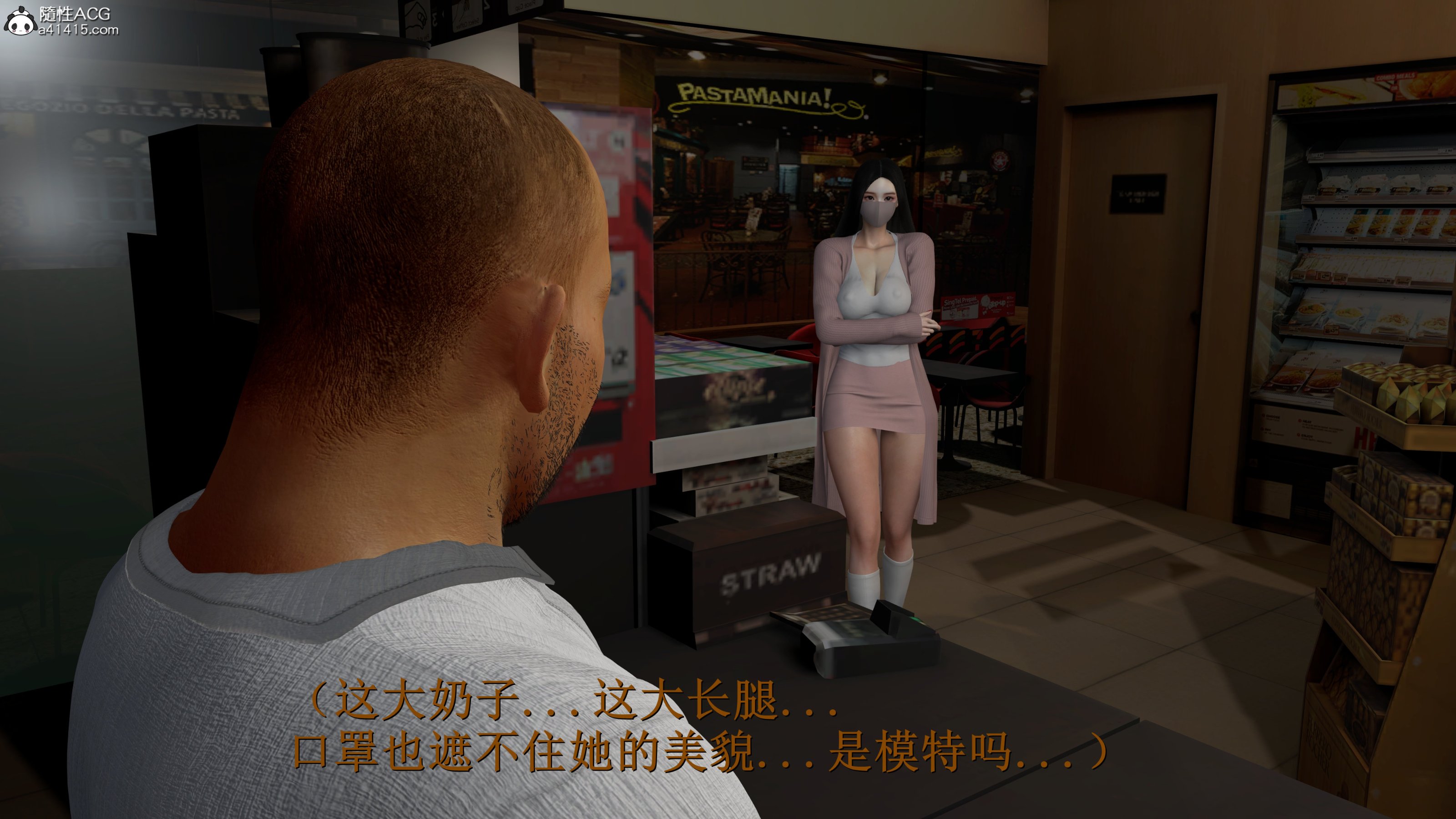 小仙女的墮落 第16章 第8页