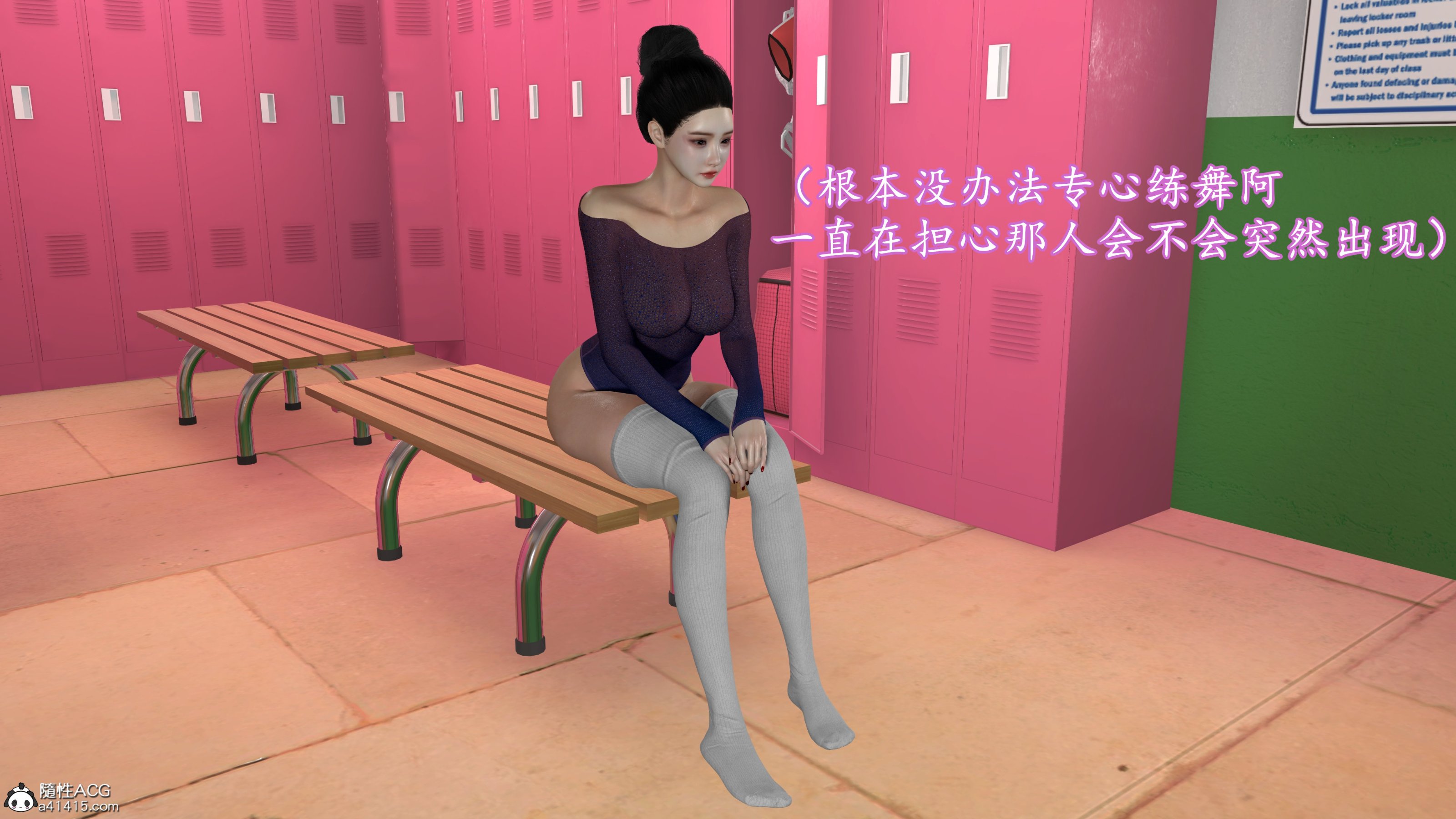 小仙女的墮落 第18章 第10页
