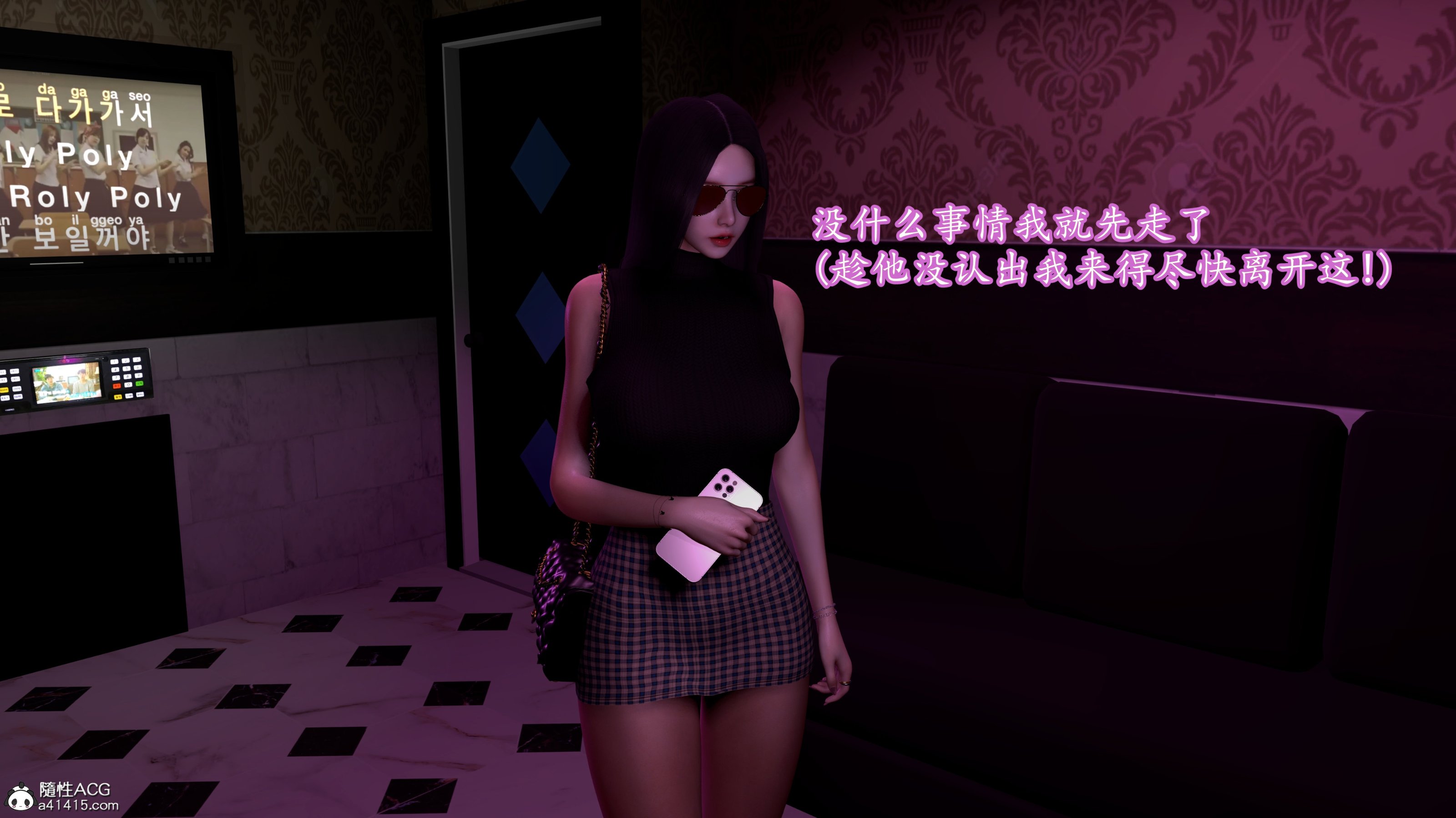 小仙女的墮落 第25章 第1页