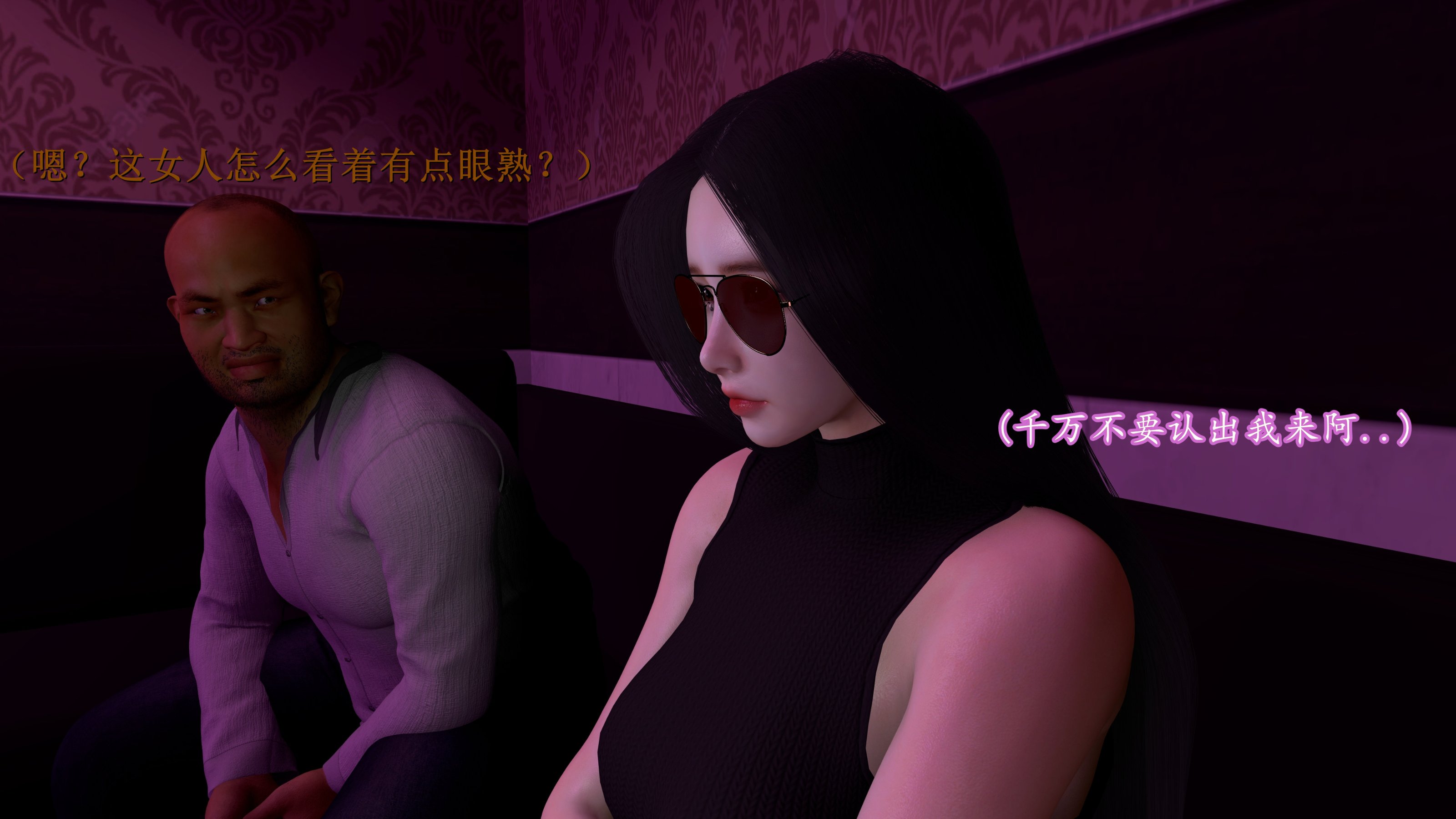 小仙女的墮落 第25章 第8页