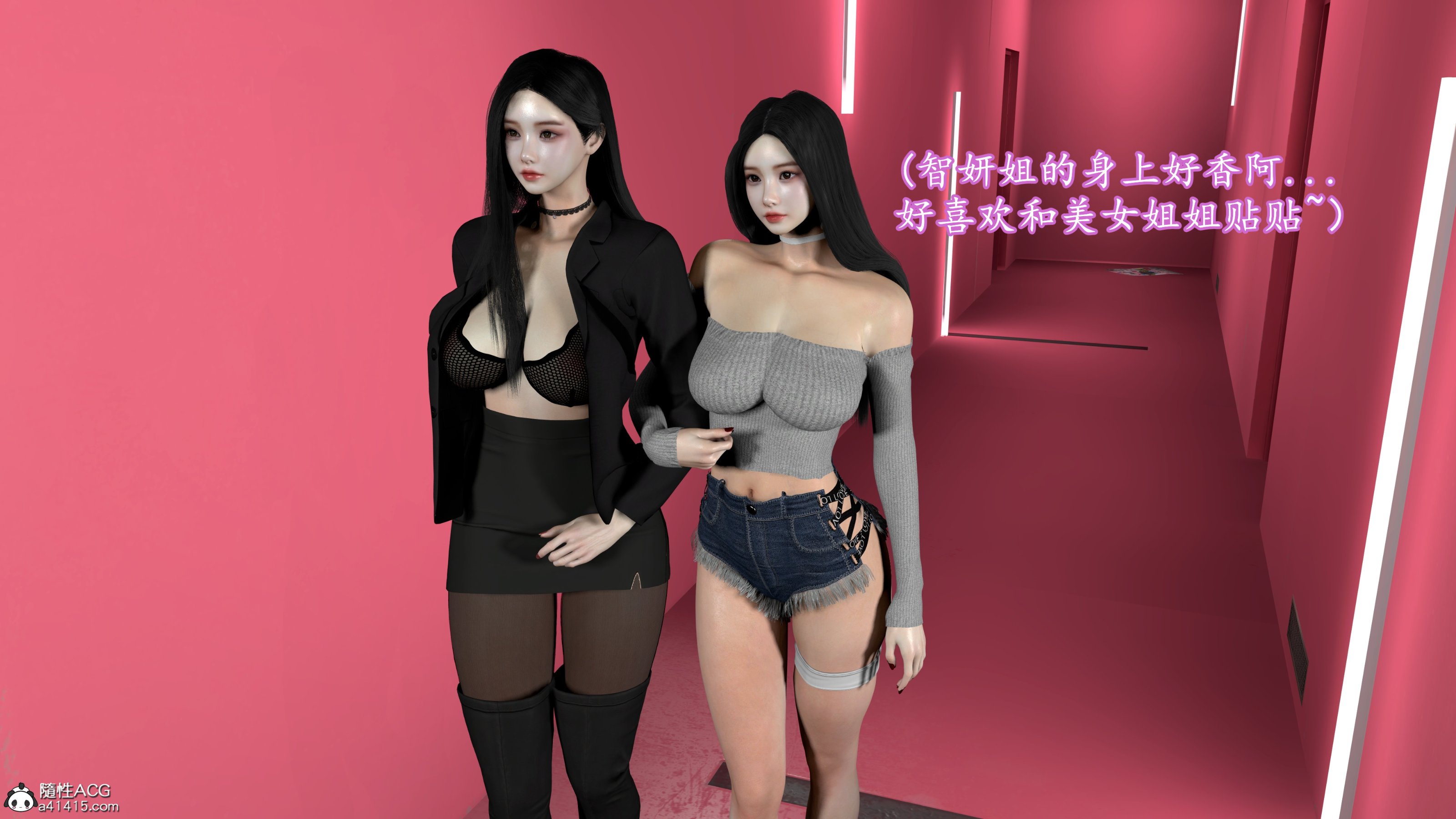 小仙女的墮落 第3章 第4页