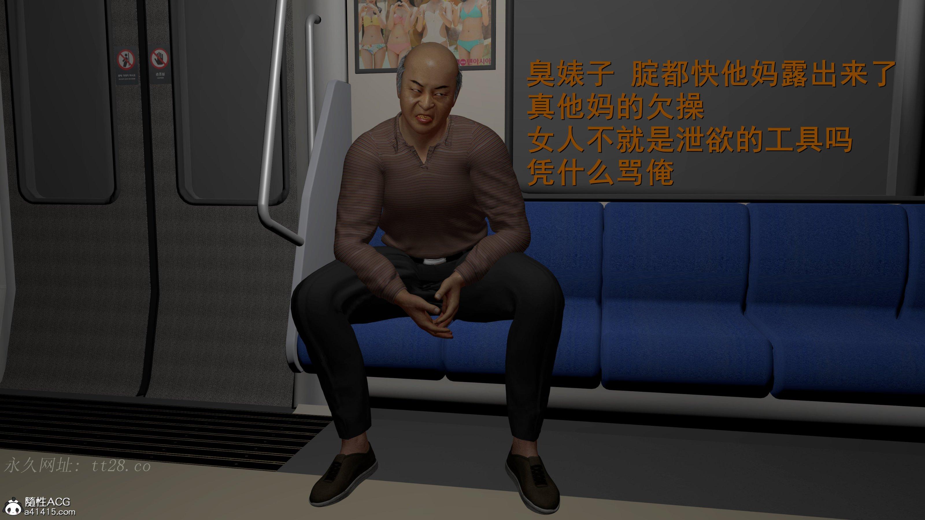 小仙女的墮落 第4章 第15页