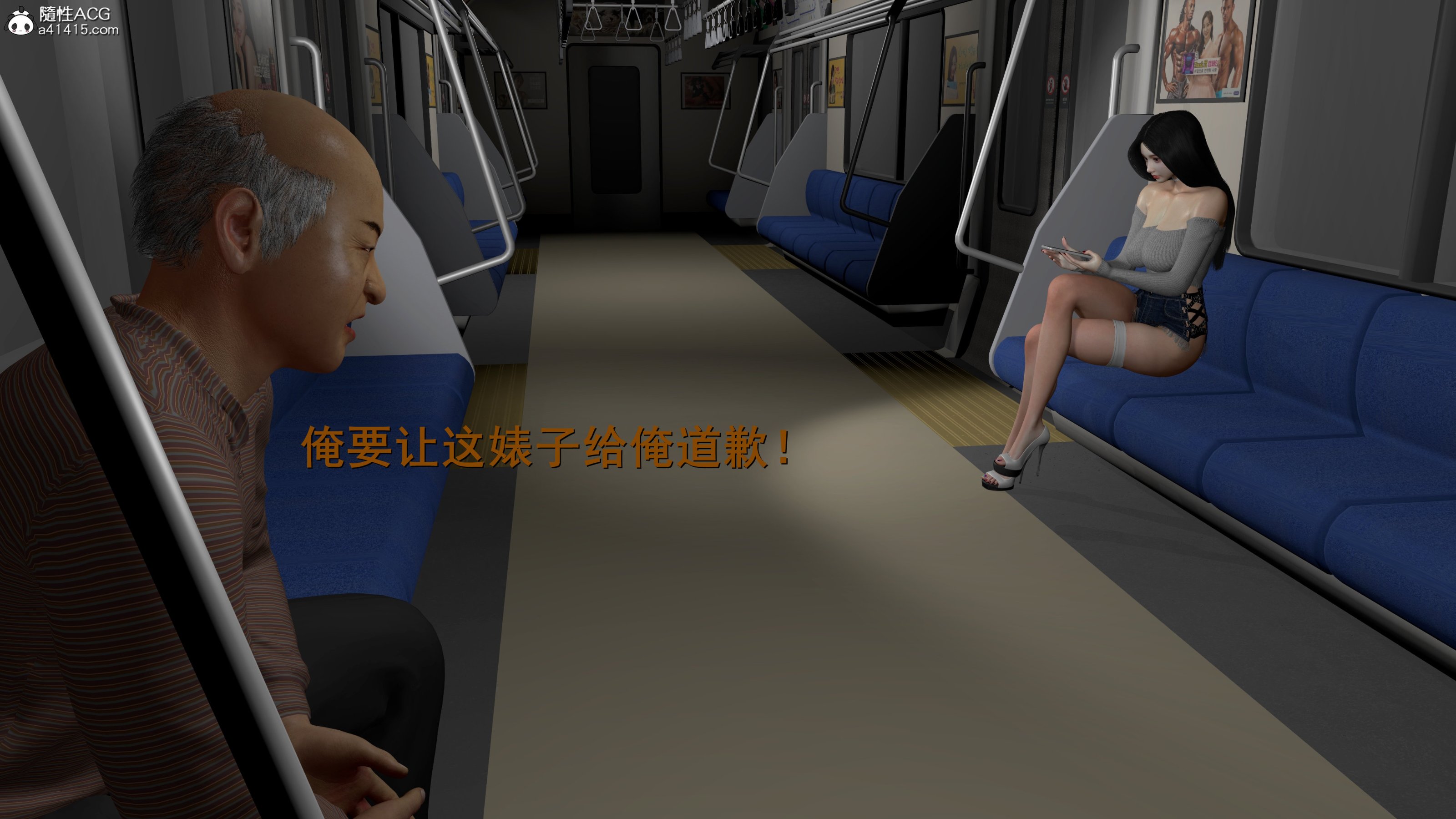 小仙女的墮落 第5章 第1页