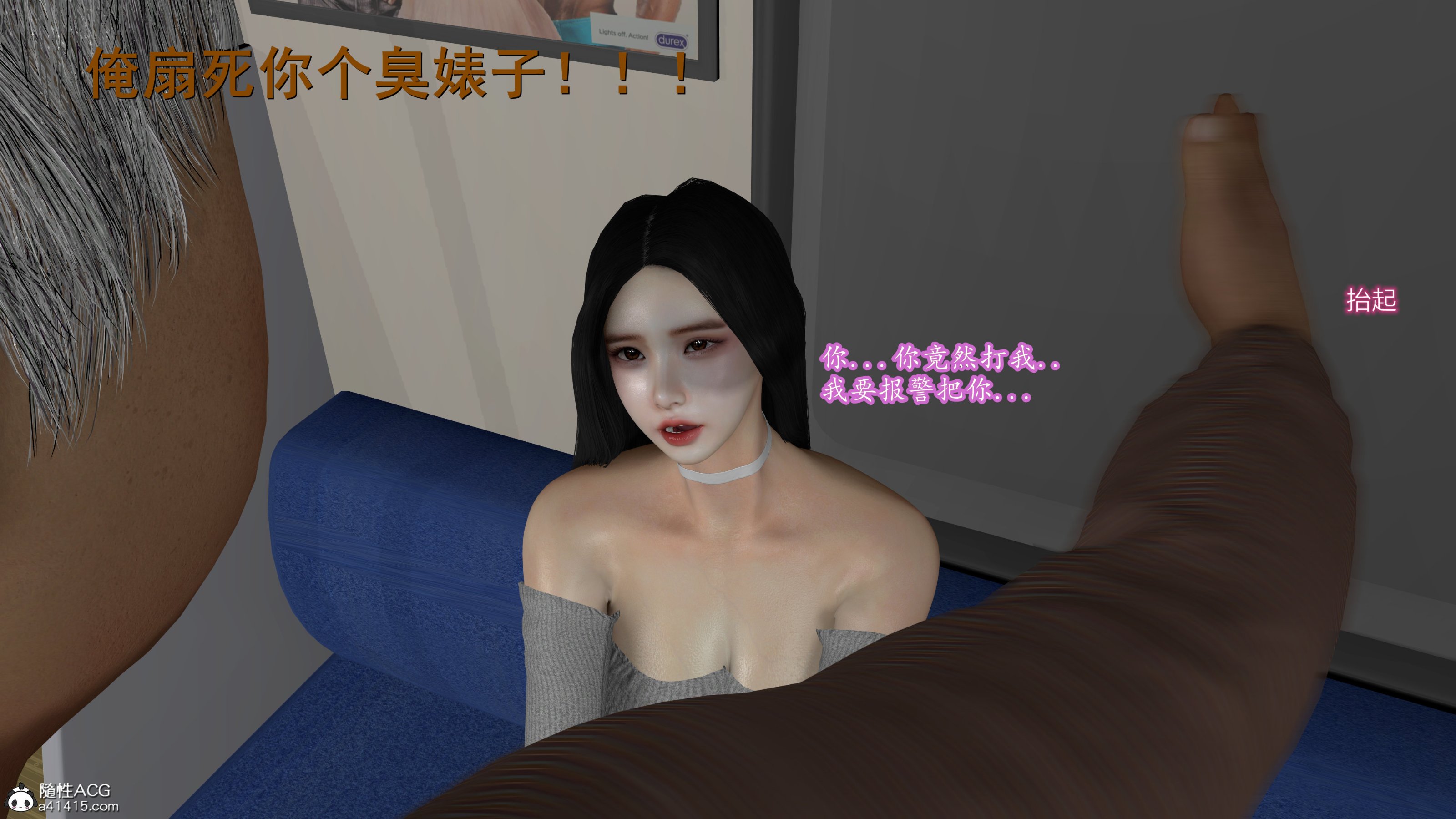 小仙女的墮落 第5章 第11页