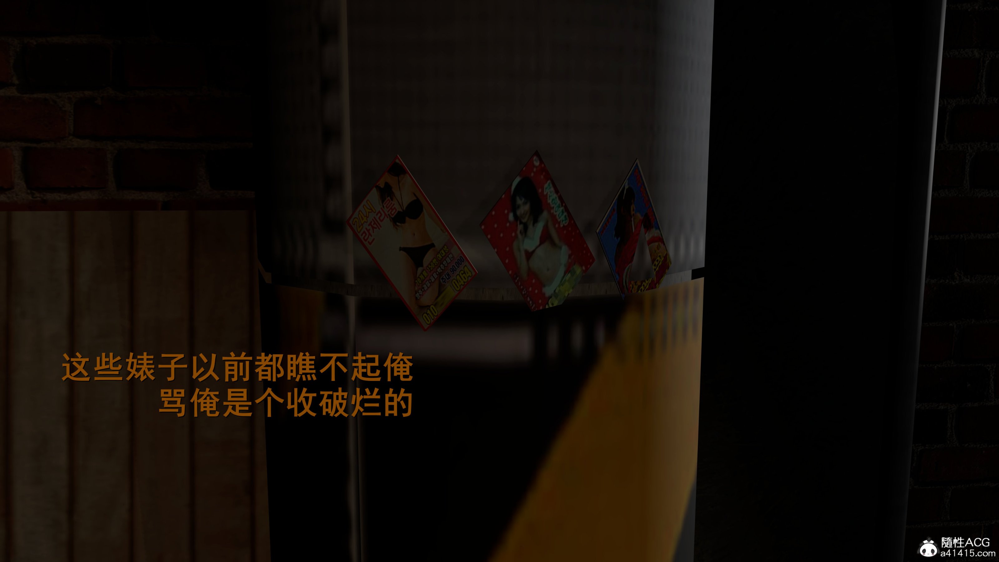小仙女的墮落 第7章 第6页