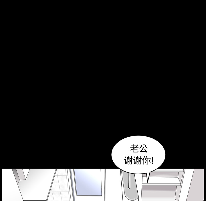鄰居 第2章 第21页