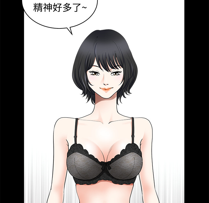 鄰居 第2章 第46页