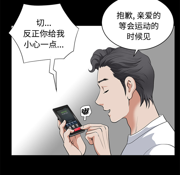 鄰居 第2章 第116页